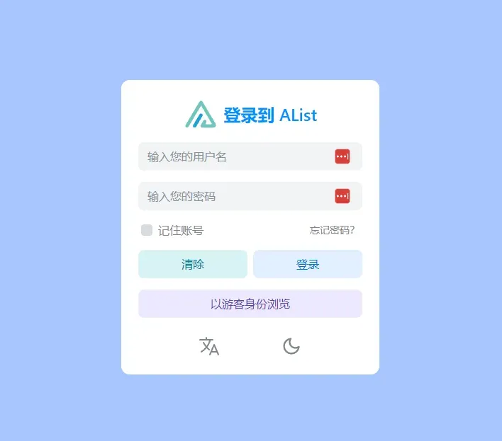 AList使用指南：全面解析多网盘聚合系统的安装与配置，便捷上传、下载及文件预览