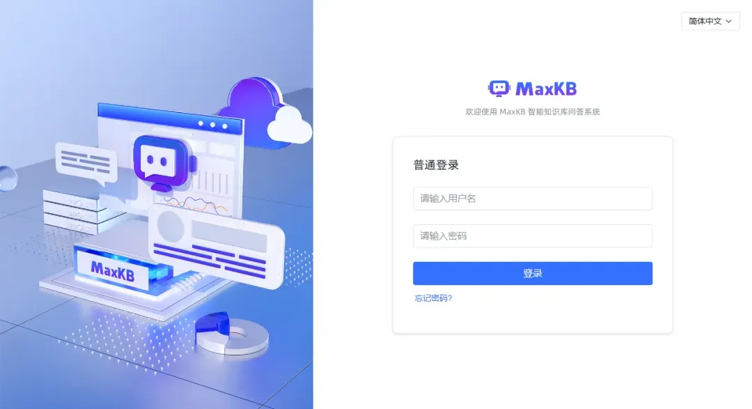 如何通过NAS部署MaxKB Ollama打造高效且个性化的知识库系统，让企业智能化升级的最佳选择