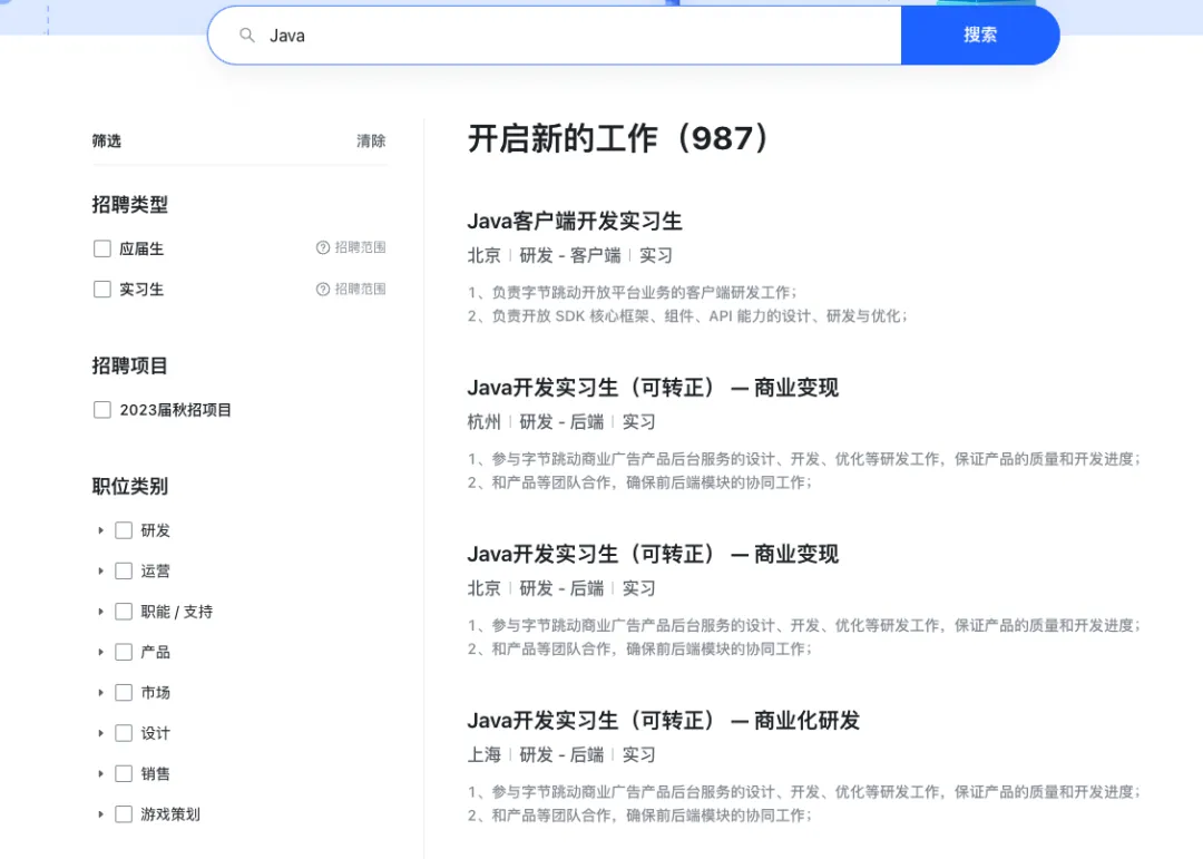 字节跳动Java后端实习面试经验分享：全方位解析面试流程及技巧