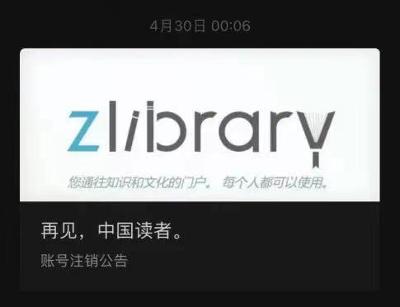 Tor浏览器和暗网：起源、运作机制及社会影响，顺便谈一谈Z-library